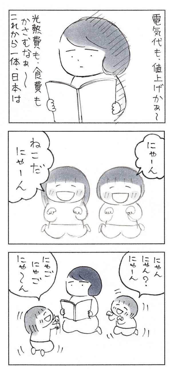 「人間をやめて、とろけた日」(1/4)