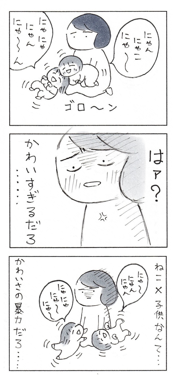 「人間をやめて、とろけた日」(2/4)