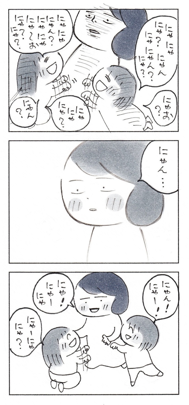 「人間をやめて、とろけた日」(3/4)