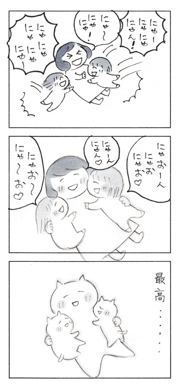 「人間をやめて、とろけた日」(4/4)