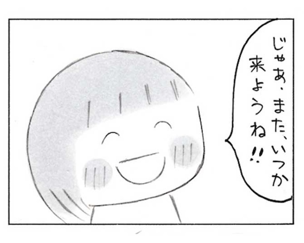「いつか、きっと」より