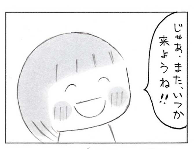 乳がんになったお母さんが子どもの笑顔で決意……闘病日記に勇気づけられる【作者に聞く】