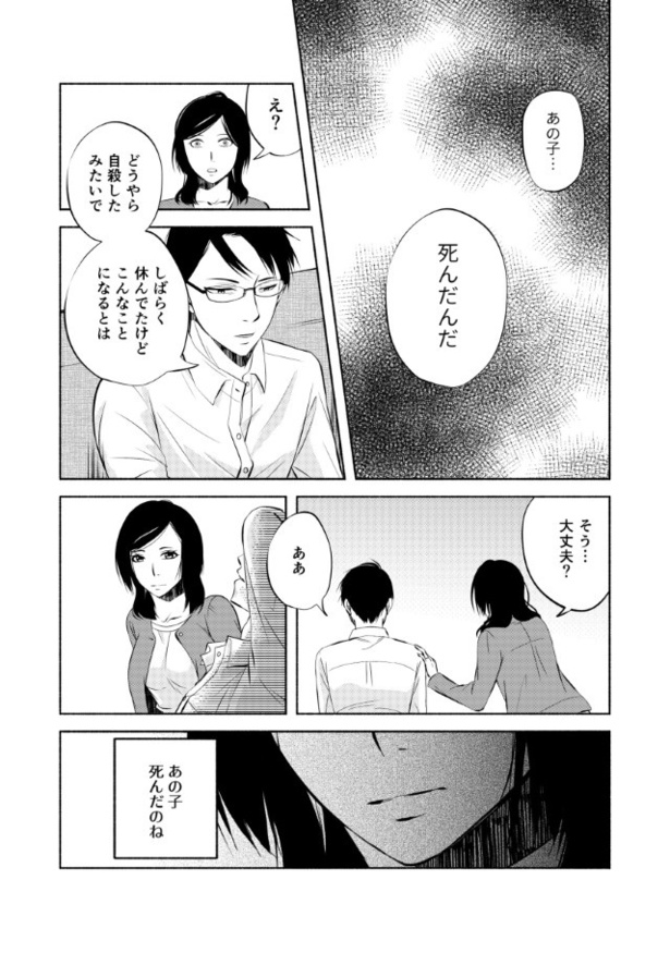 完璧な夫完璧な妻_P30