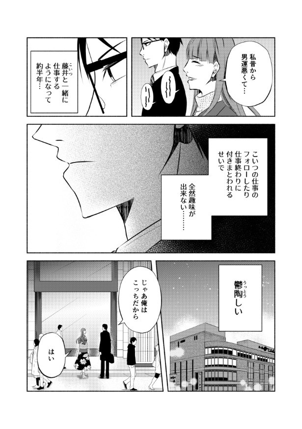 完璧な夫完璧な妻_P37