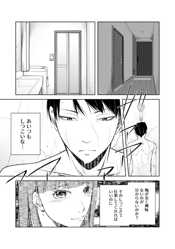 完璧な夫完璧な妻_P42