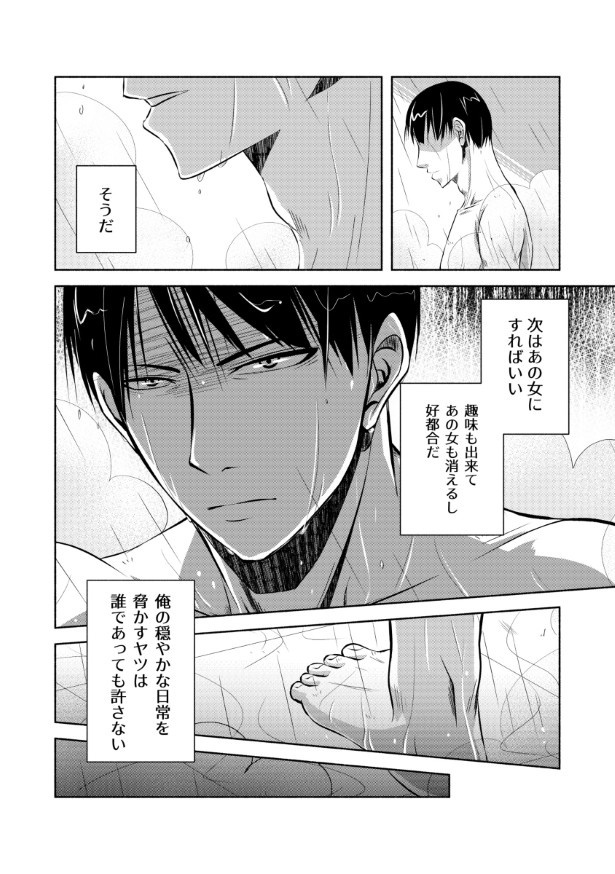 完璧な夫完璧な妻_P43