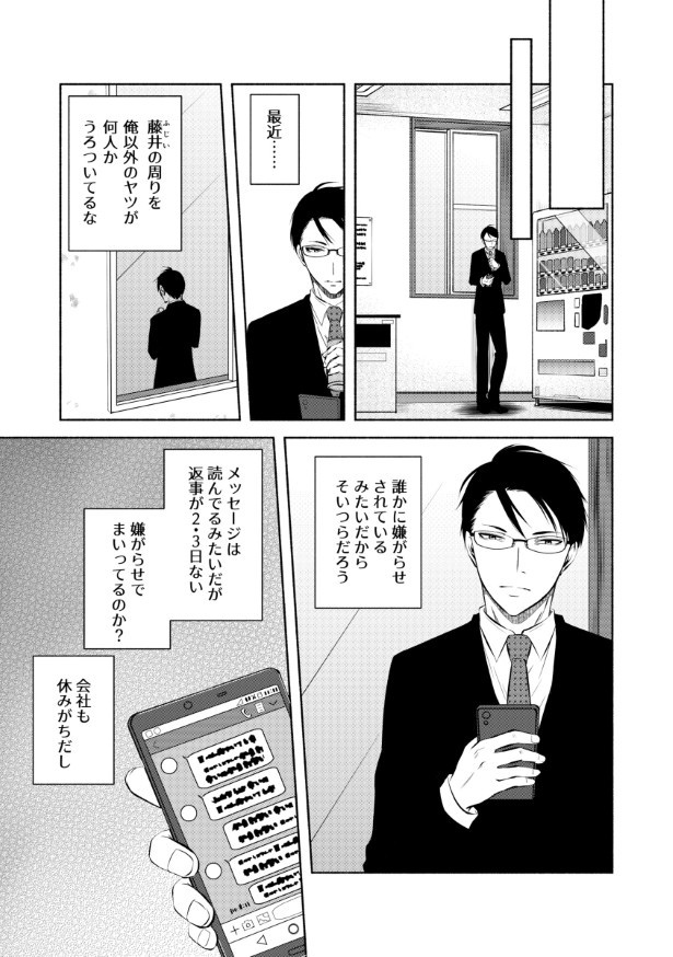 完璧な夫完璧な妻_P44