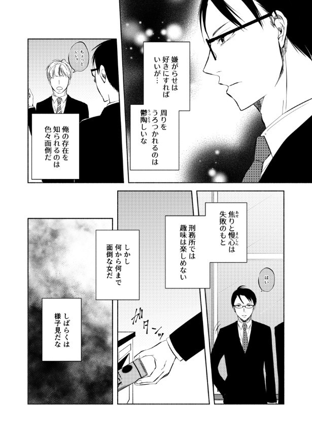 完璧な夫完璧な妻_P45
