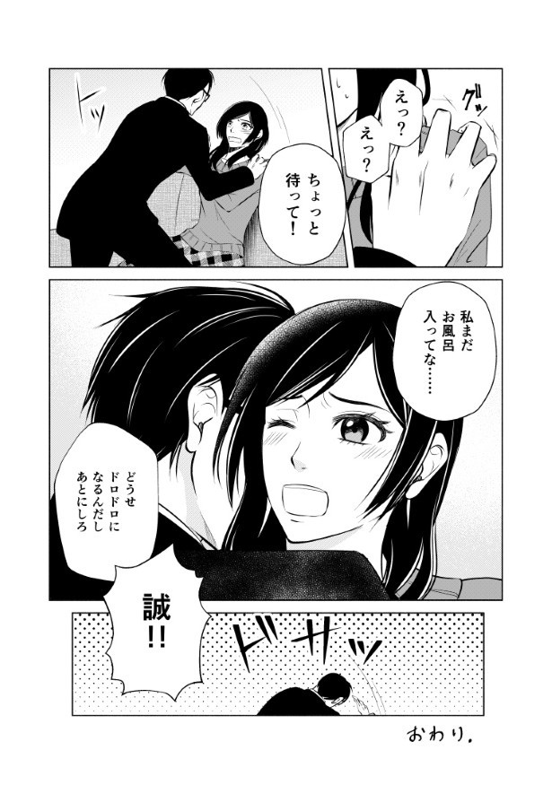 完璧な夫完璧な妻_P58