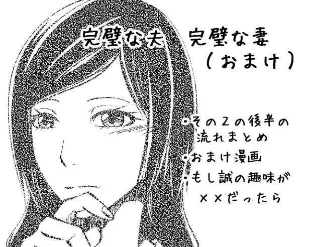 完璧な夫完璧な妻_P59