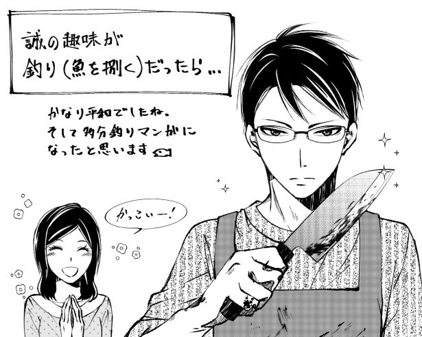 完璧な夫完璧な妻_P62