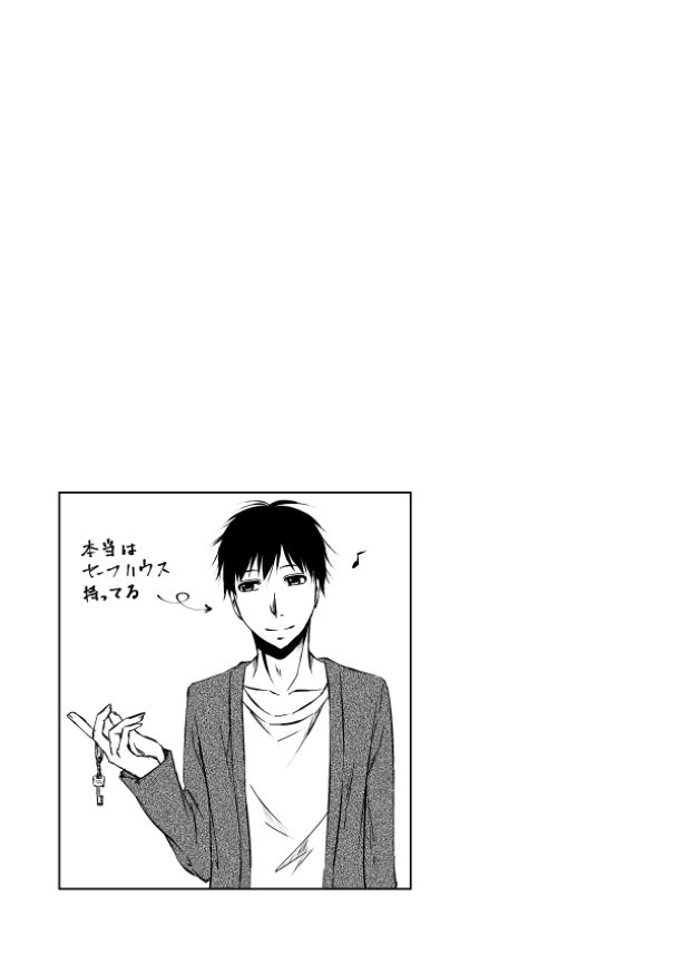 傍観者は嘲笑う_P038