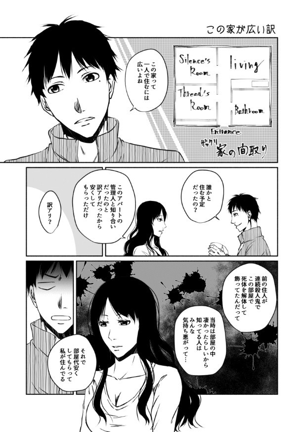 傍観者は嘲笑う_P050