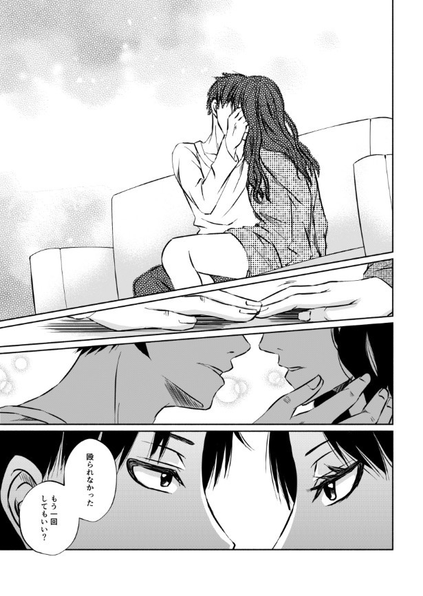 傍観者は嘲笑う_P105