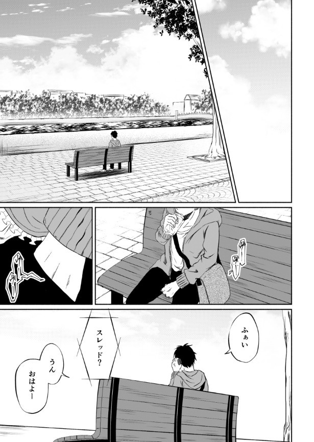 傍観者は嘲笑う_P109