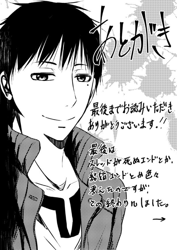 傍観者は嘲笑う_P121