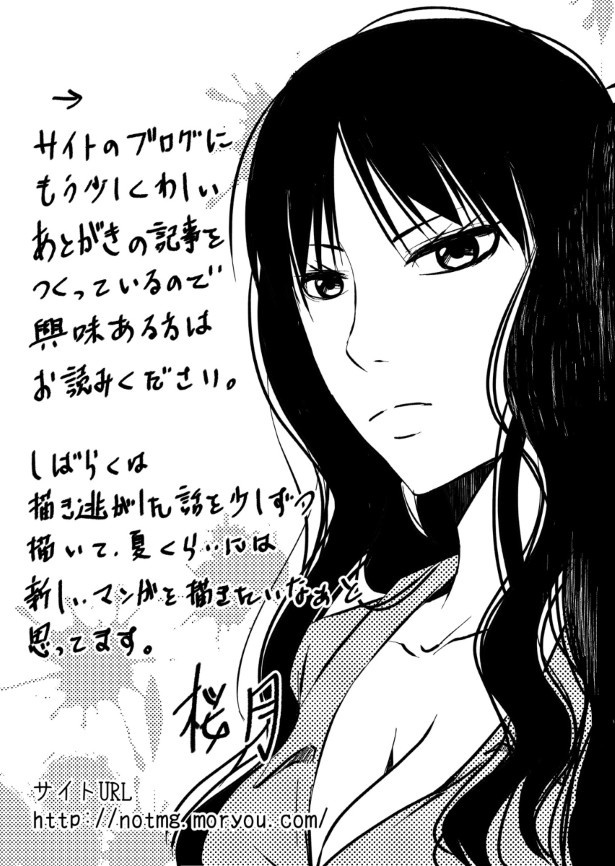 傍観者は嘲笑う_P122