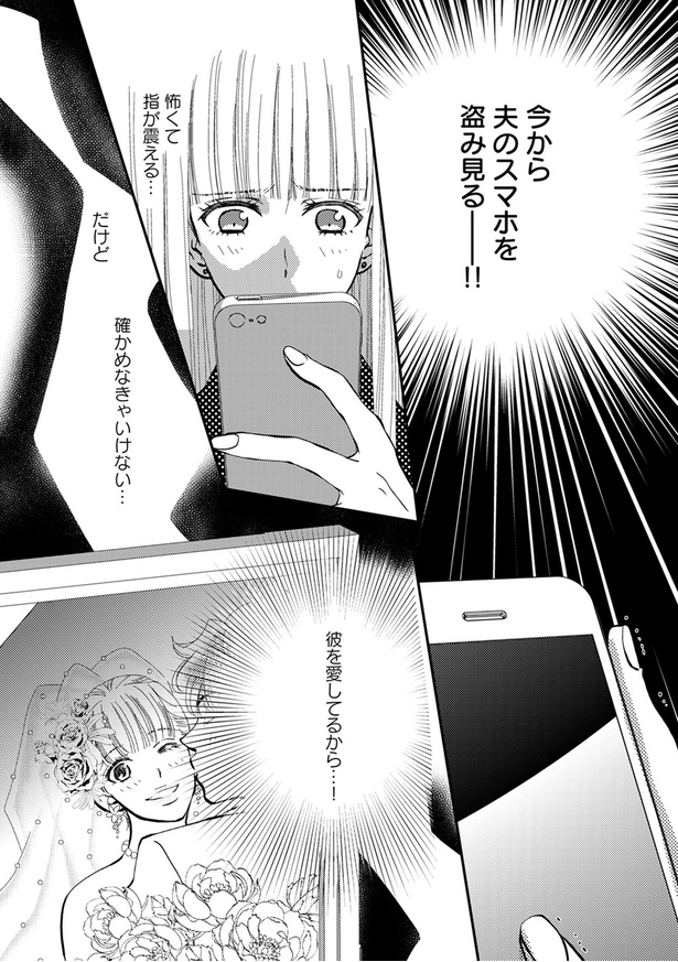 確かめなきゃいけない… （C）難兎かなる、am／KADOKAWA