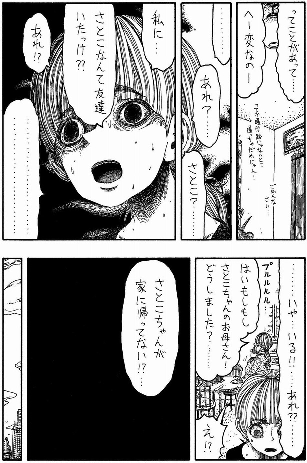 「通学路の脇道」03