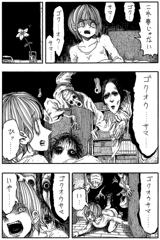 「ゴクロウサマ」03 画像提供：誰でもない(@daredemonaidare)