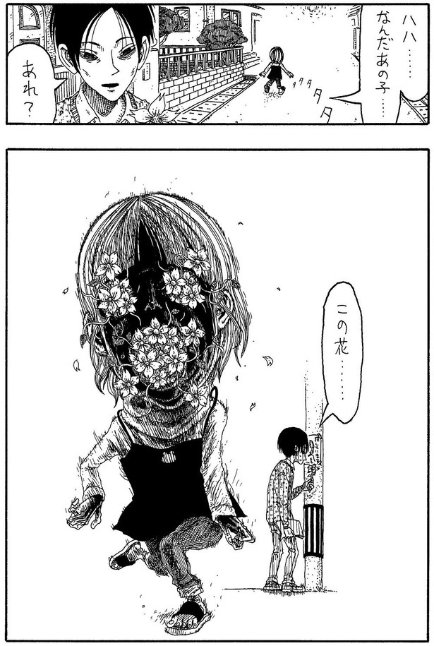 「ゴクロウサマ」06 画像提供：誰でもない(@daredemonaidare)