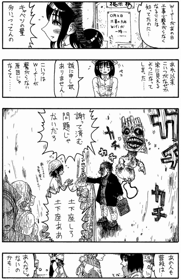 「原因の一端」03