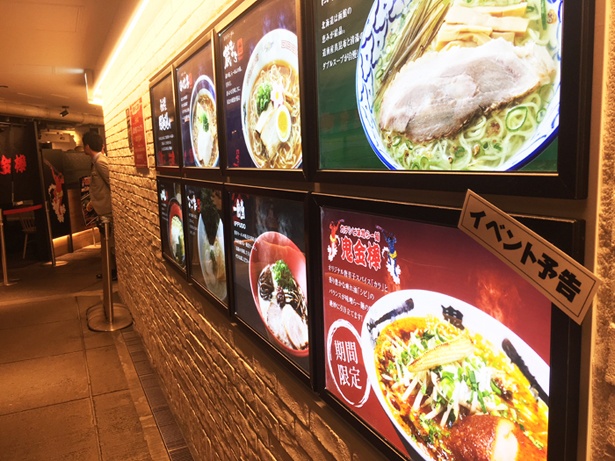 【写真を見る】JR名古屋駅構内の金時計側から「名古屋驛麺通り」に入ってすぐ、「すごい！煮干ラーメン凪」の跡地に位置