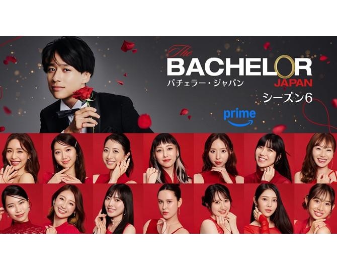 『バチェラー・ジャパン』シーズン6、女性参加者14名プロフィール公開！医師・ジュエリーデザイナー・ITエンジニアなど多彩な顔ぶれ