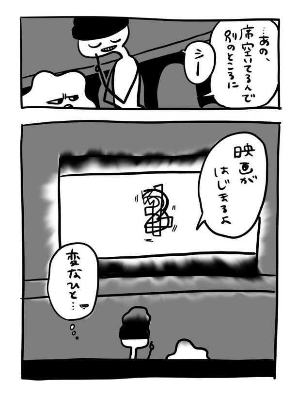 『どこかの映画館の話』(1_03)