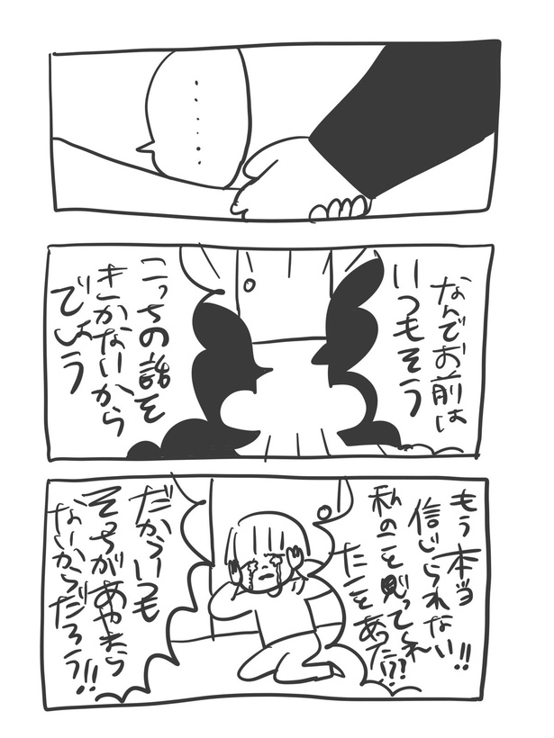 『どこかの映画館の話』(1_06)