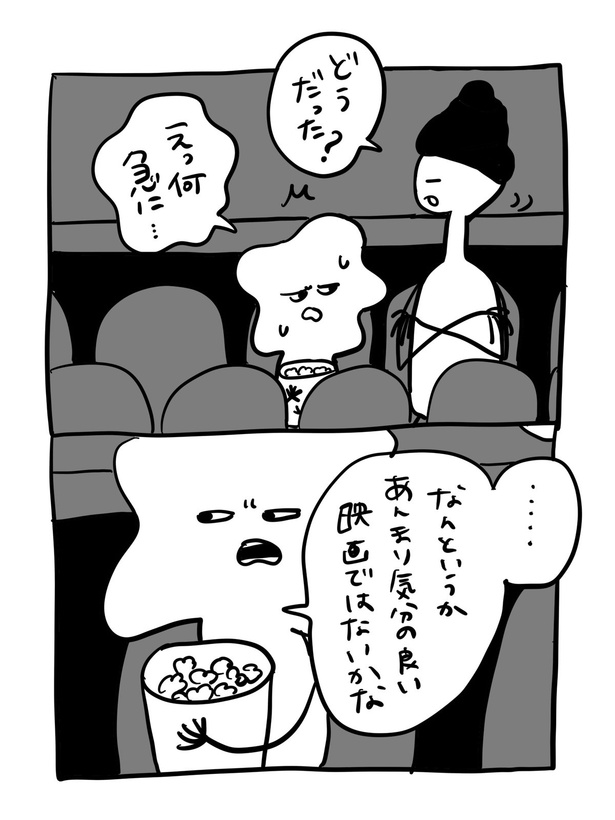 『どこかの映画館の話』(1_10)
