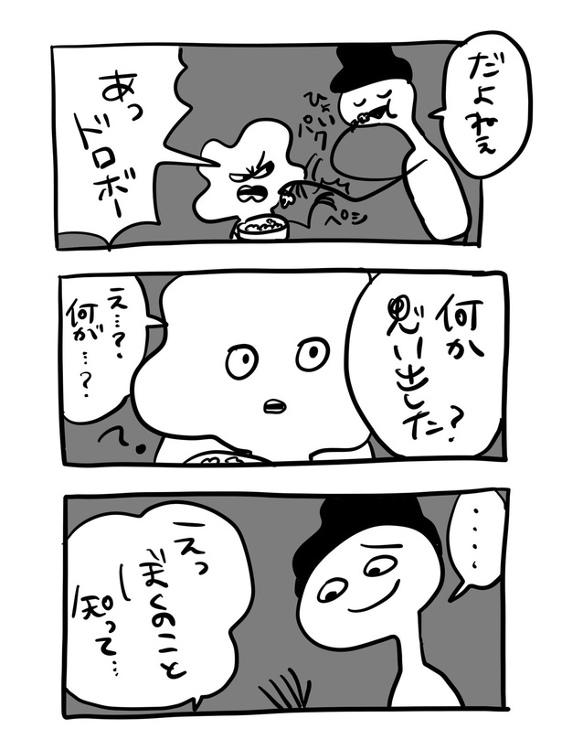 『どこかの映画館の話』(1_11)