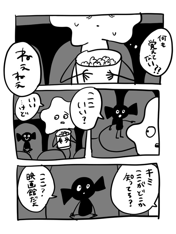 『どこかの映画館の話』(2_01)