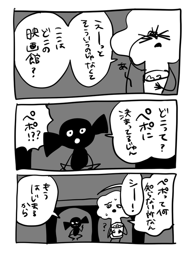 『どこかの映画館の話』(2_02)