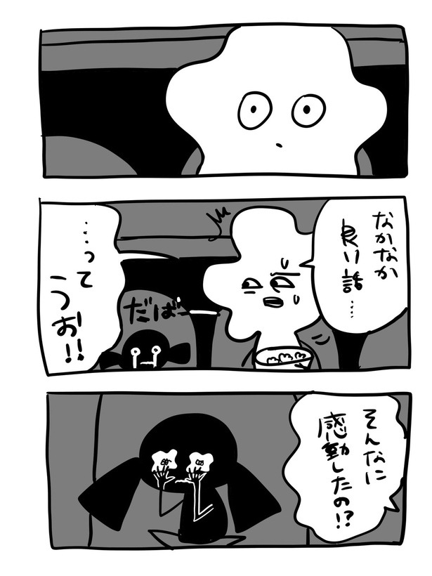 『どこかの映画館の話』(2_08)