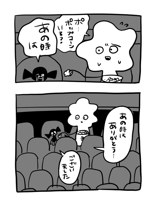 『どこかの映画館の話』(2_09)