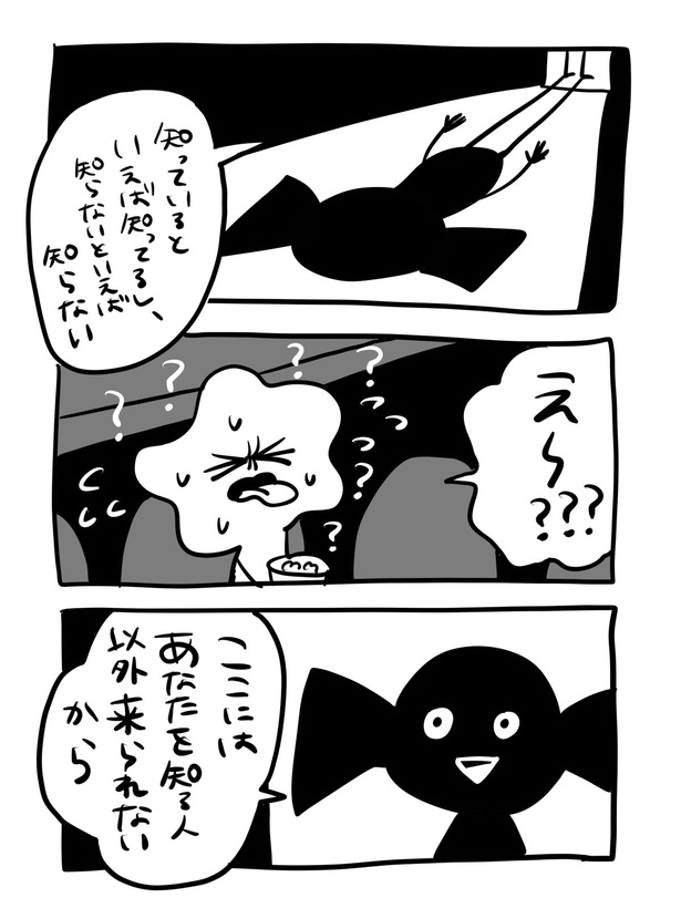 『どこかの映画館の話』(2_11)