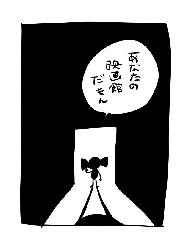 『どこかの映画館の話』(2_12)