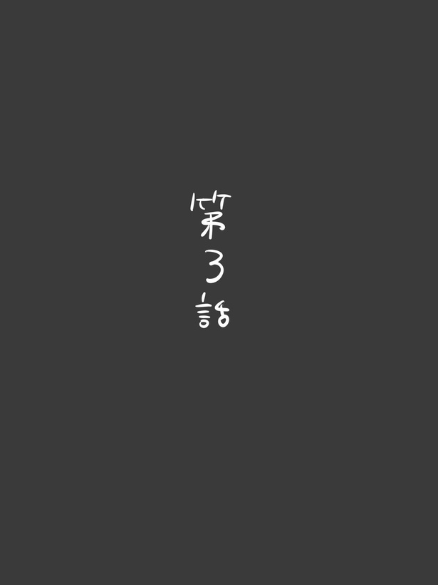 『どこかの映画館の話』(3_04)