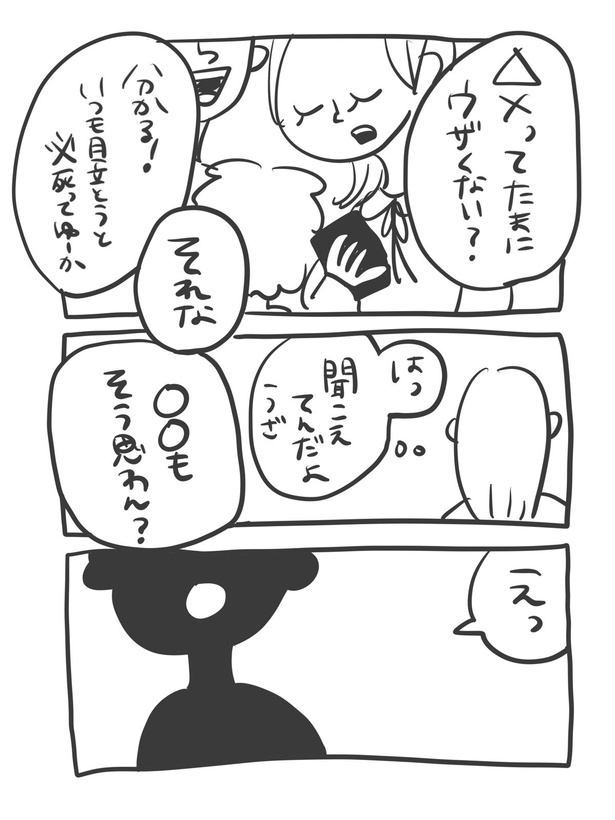『どこかの映画館の話』(3_05)
