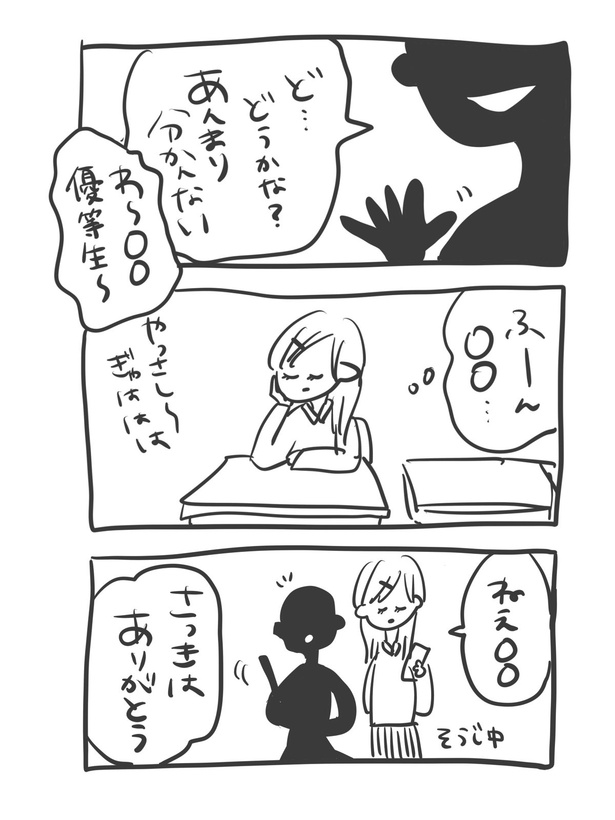 『どこかの映画館の話』(3_06)