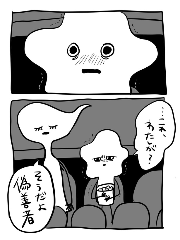 『どこかの映画館の話』(3_12)