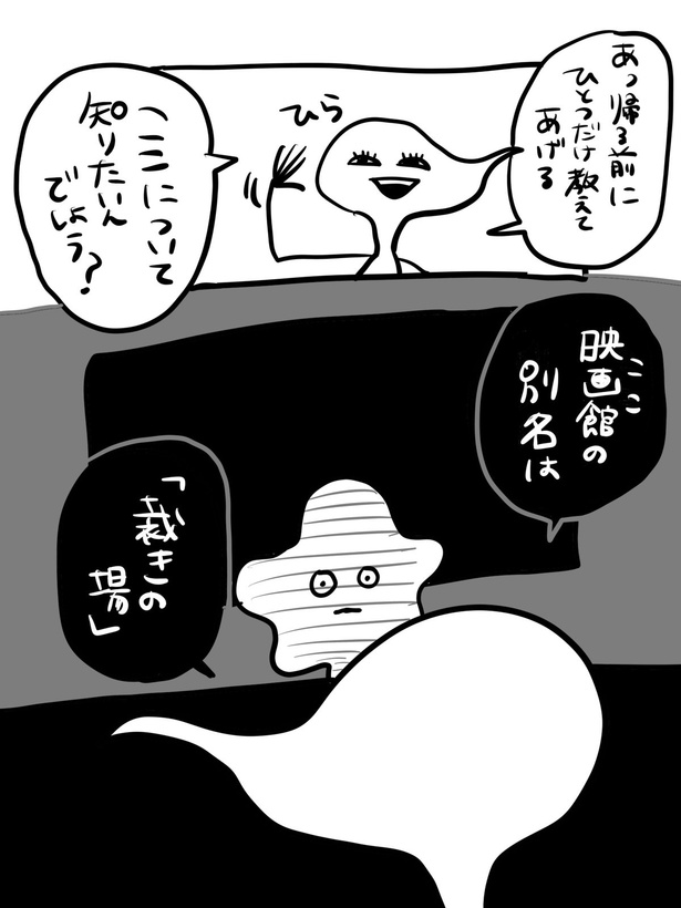 『どこかの映画館の話』(3_14)