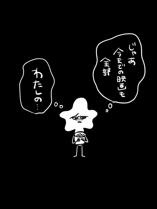 『どこかの映画館の話』(4_01)