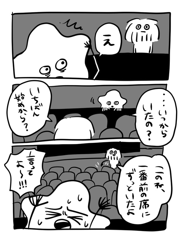 『どこかの映画館の話』(4_03)