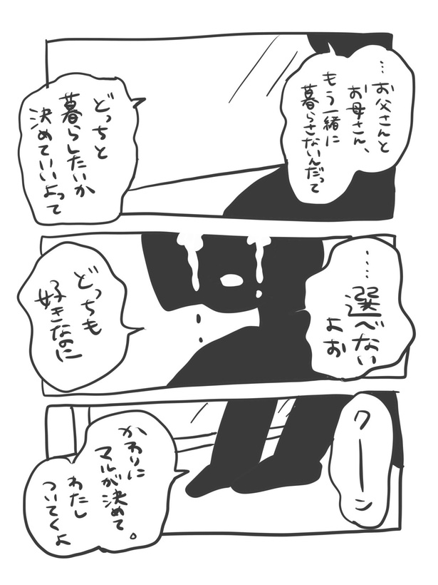 『どこかの映画館の話』(4_07)