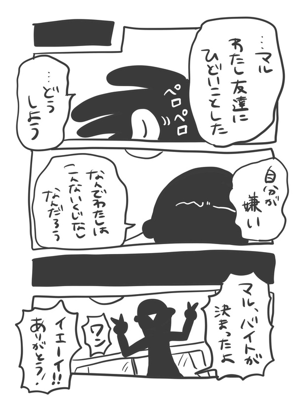 『どこかの映画館の話』(4_09)