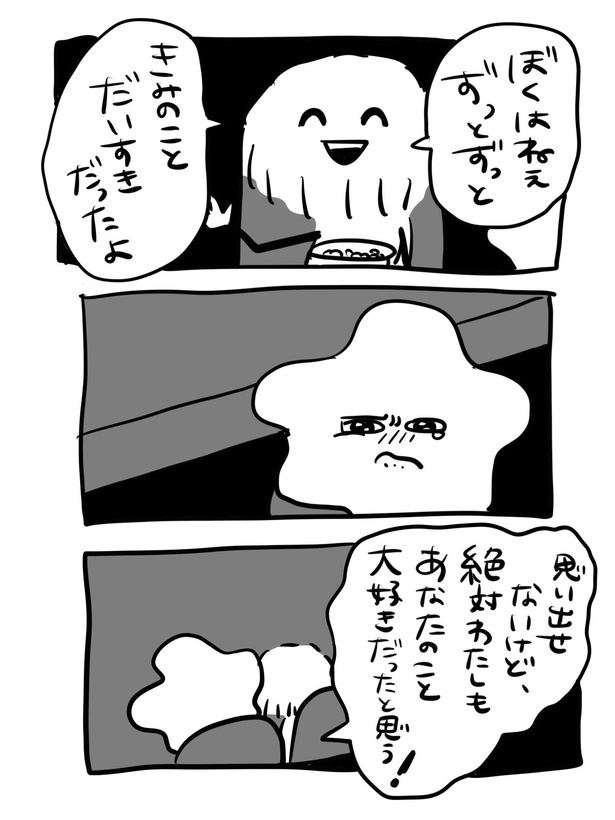 『どこかの映画館の話』(4_12)