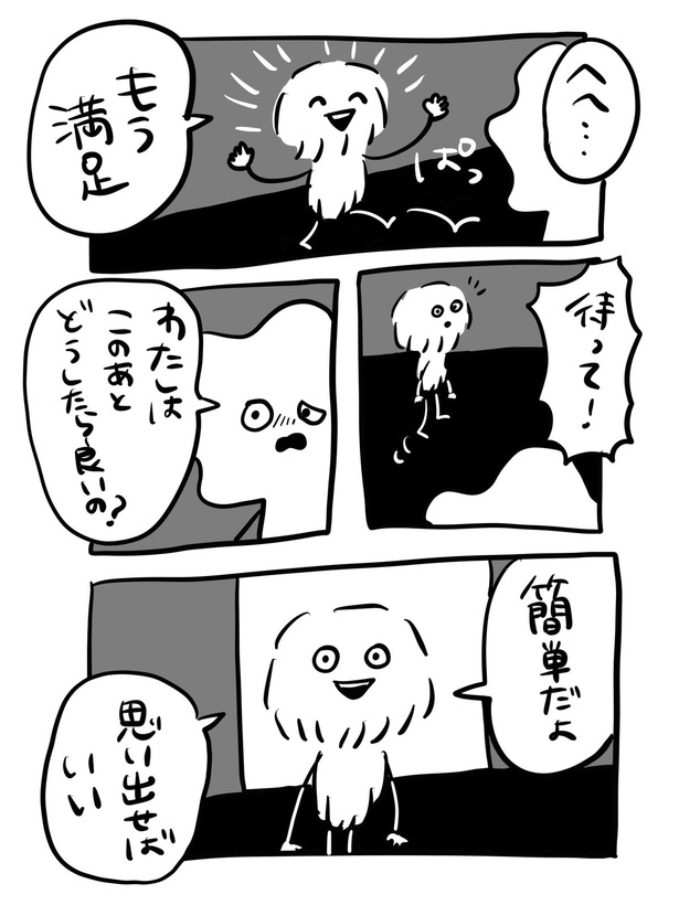 『どこかの映画館の話』(4_14)