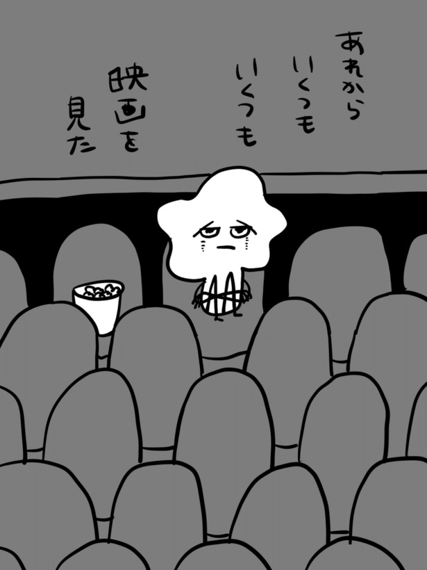 『どこかの映画館の話』(5_01)